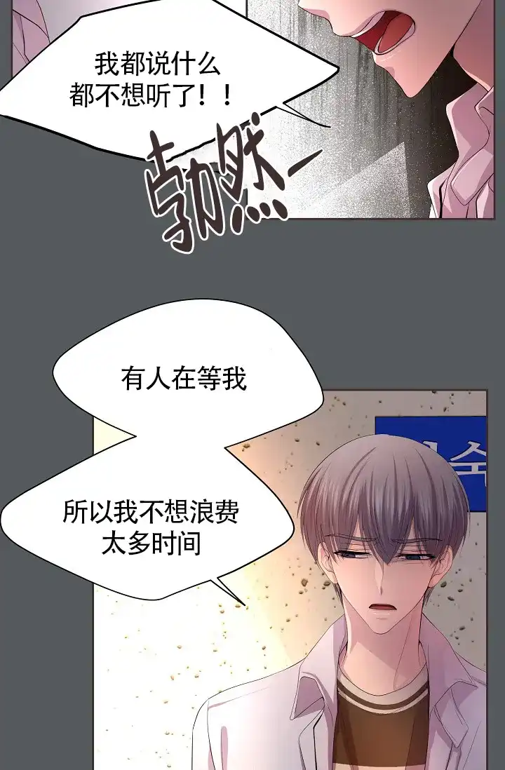 《升温》第181话 第7页
