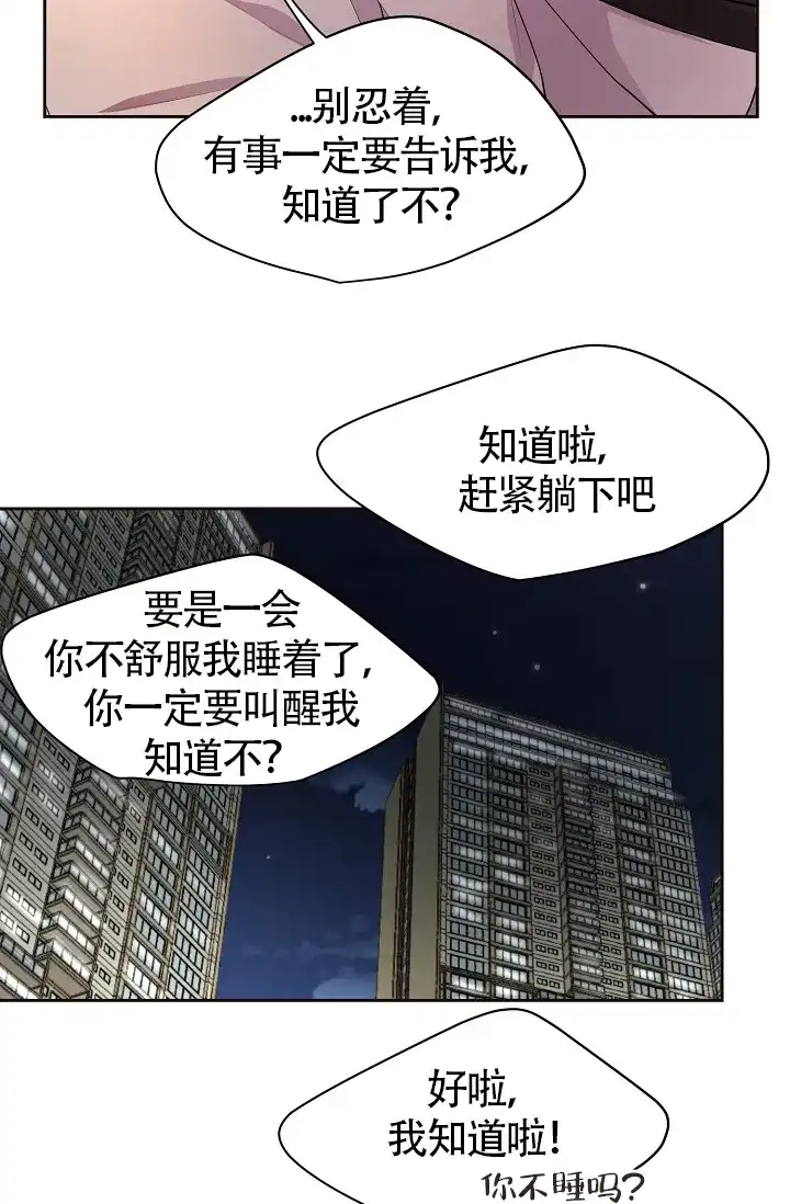 《升温》第181话 第24页