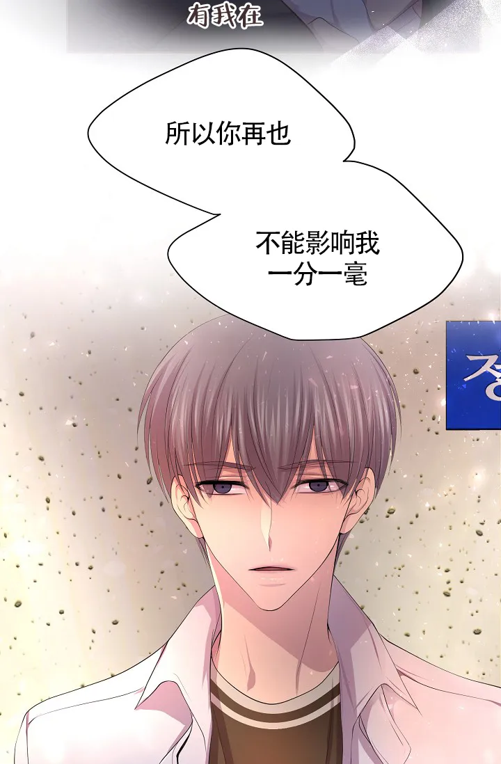 《升温》第181话 第14页