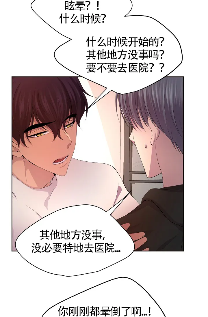 《升温》第181话 第20页
