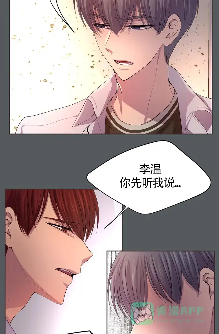 《升温》第181话 第6页