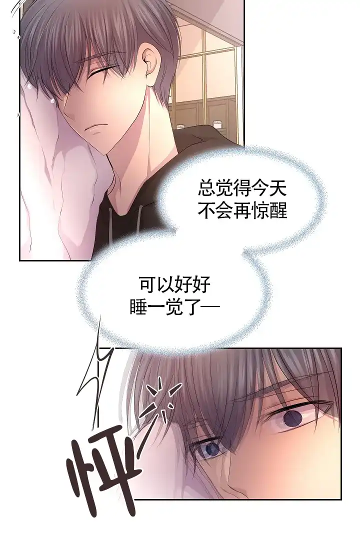 《升温》第181话 第17页