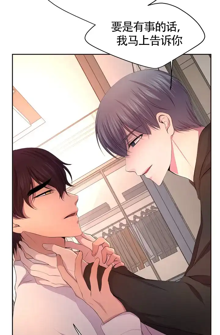 《升温》第181话 第23页