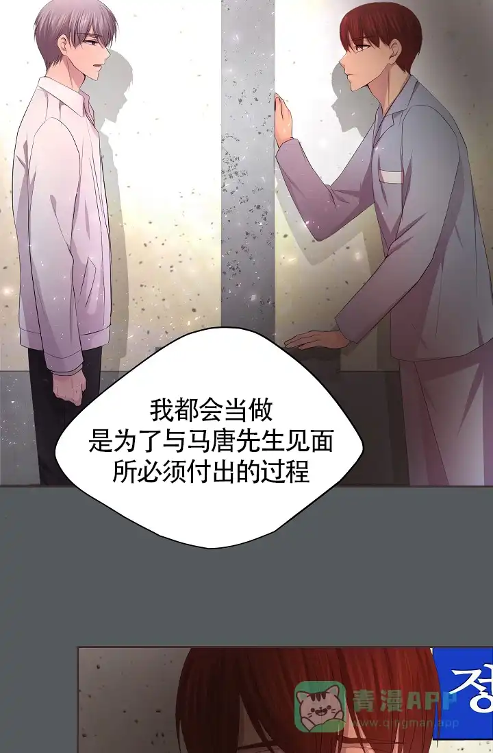 《升温》第181话 第11页
