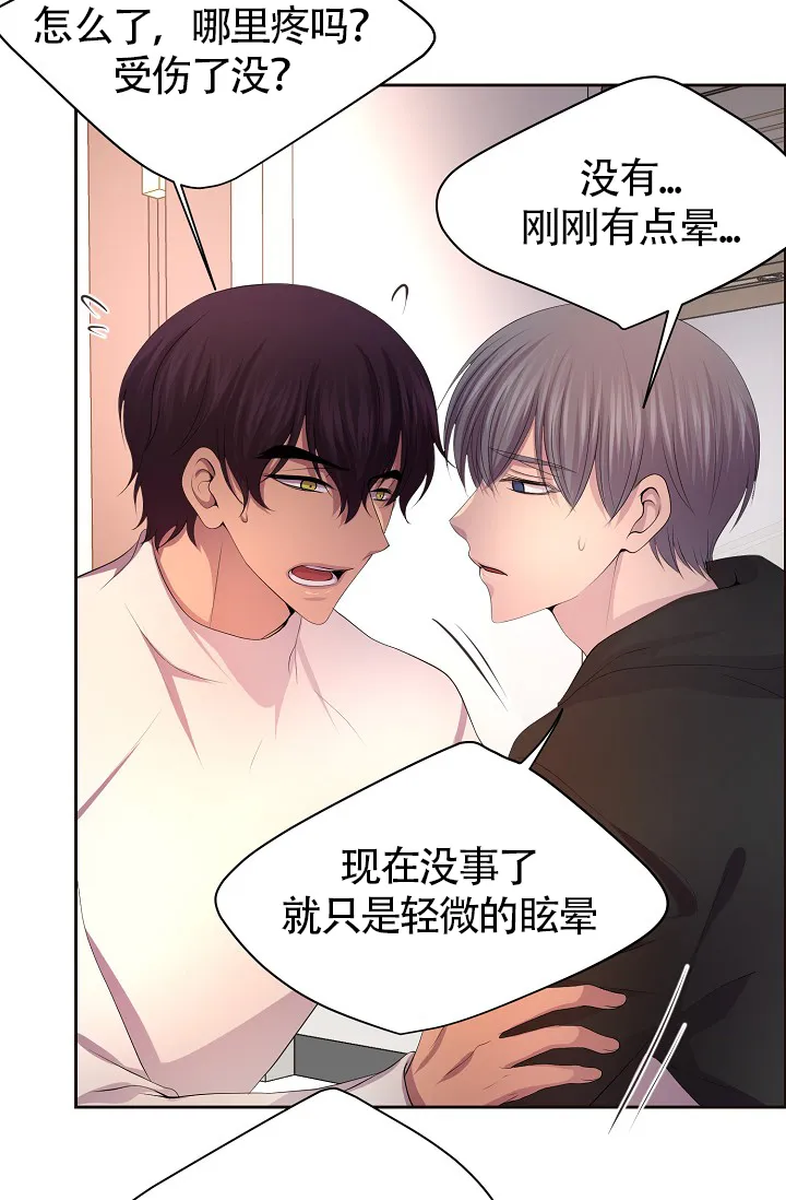 《升温》第181话 第19页