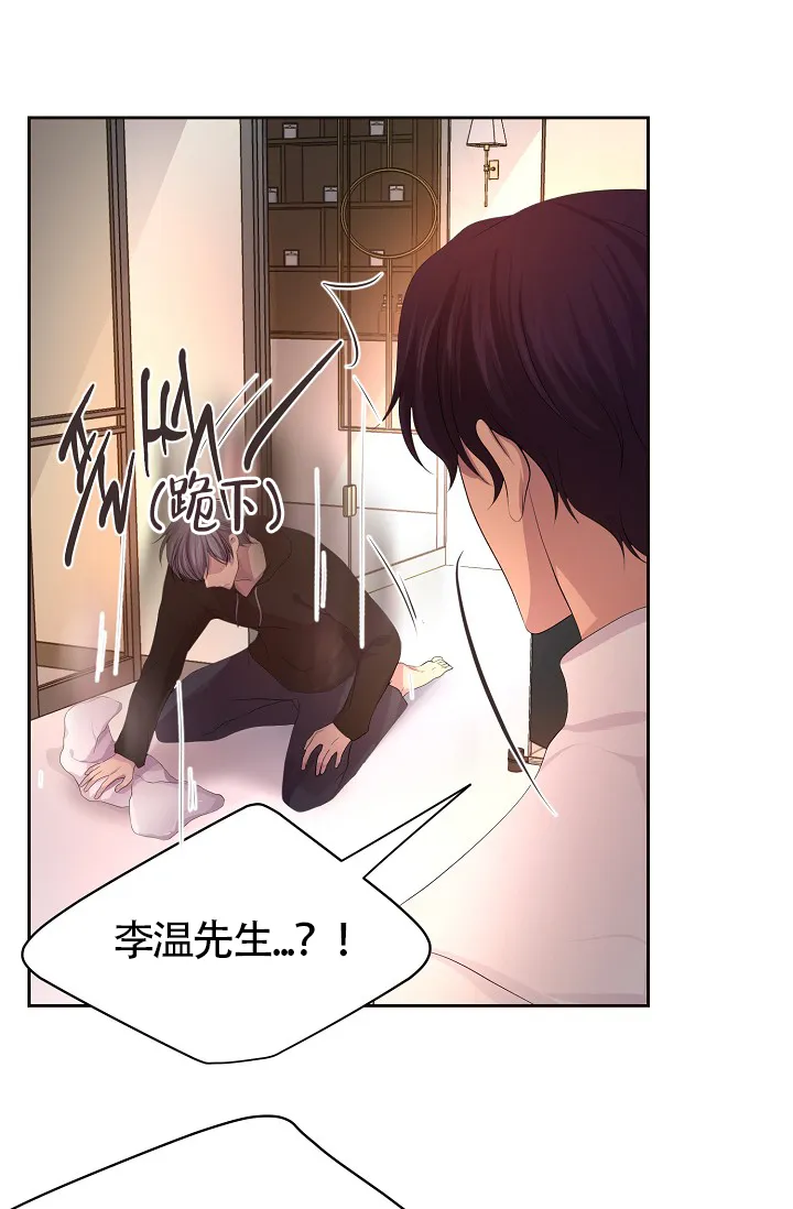 《升温》第181话 第18页