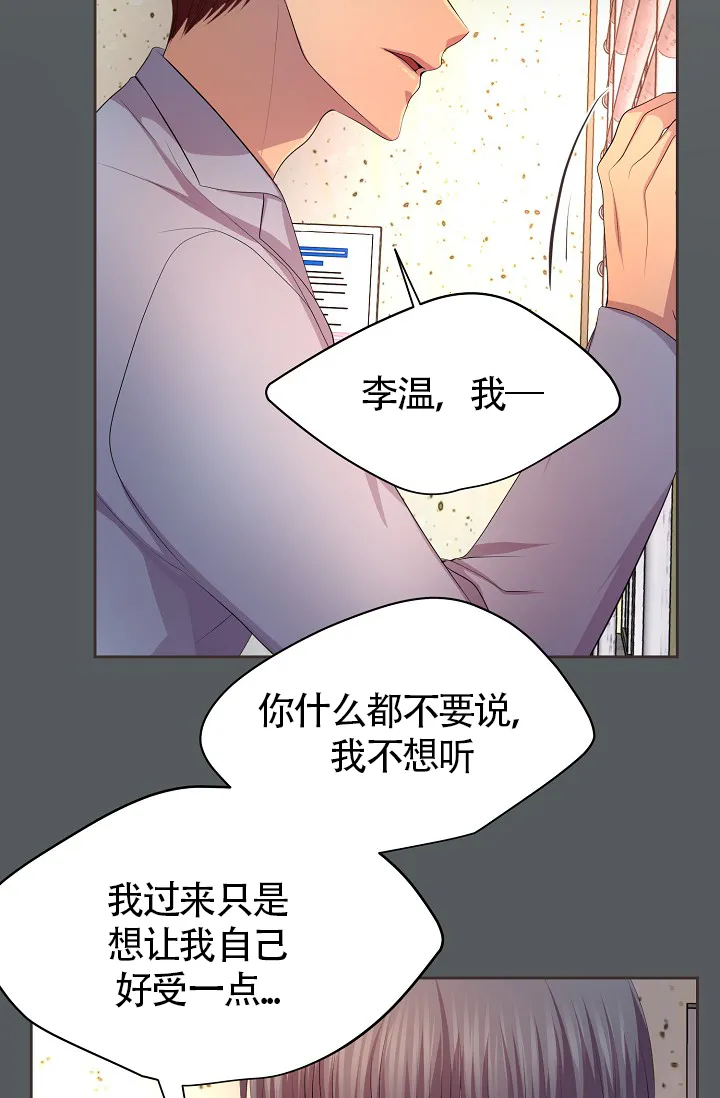 《升温》第181话 第5页