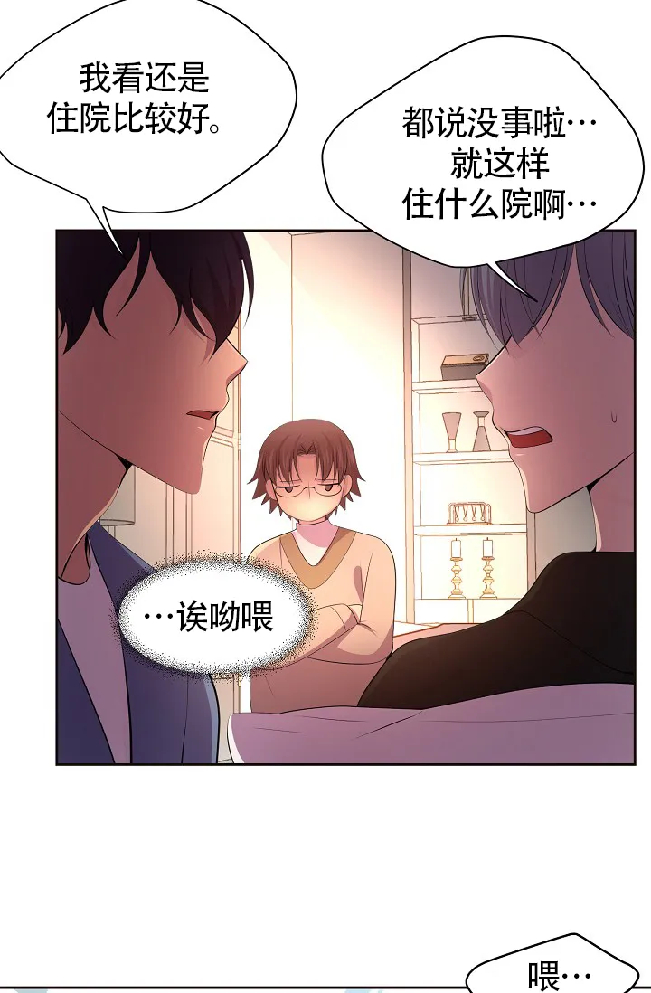 《升温》第182话 第7页