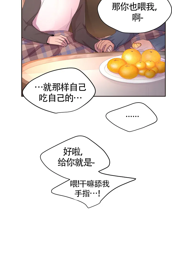 《升温》第182话 第30页