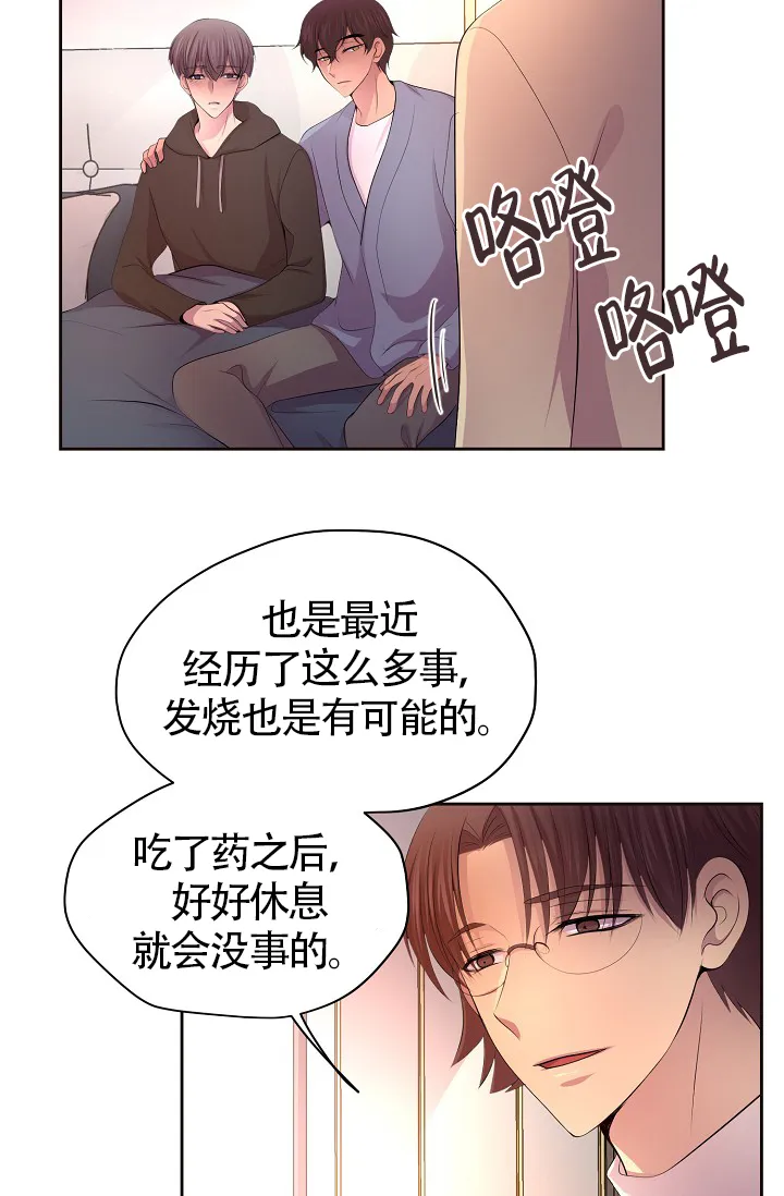 《升温》第182话 第10页