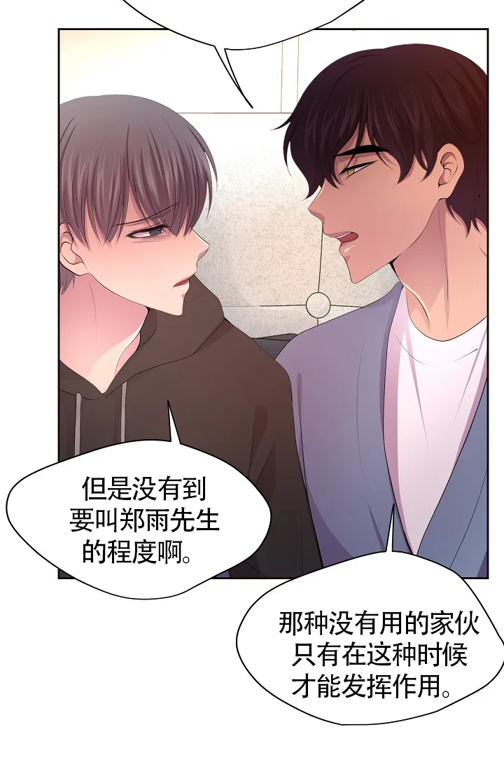 《升温》第182话 第12页