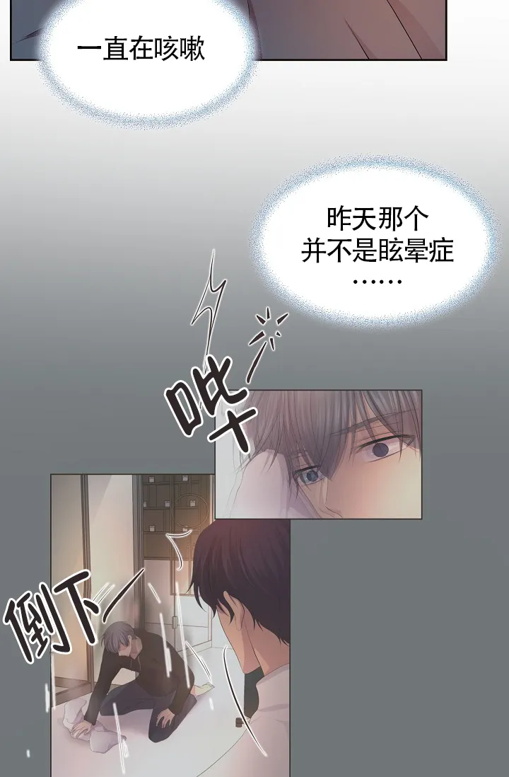 《升温》第182话 第3页