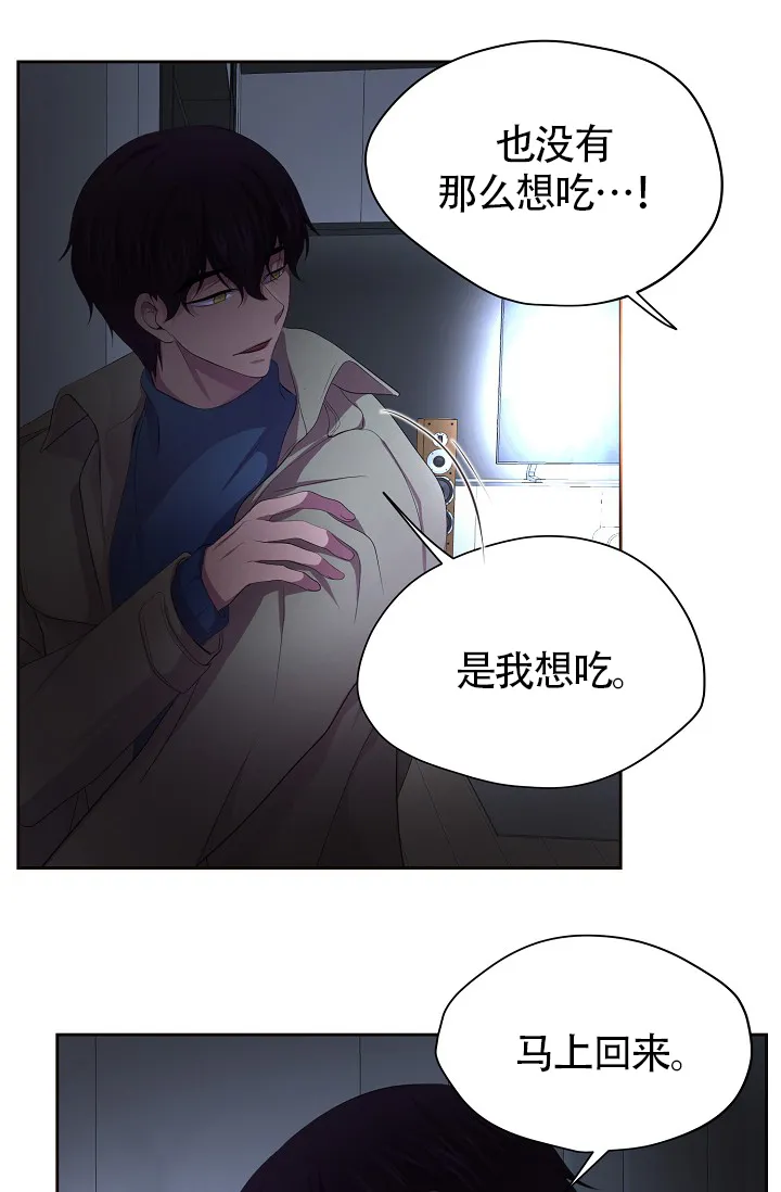 《升温》第182话 第20页