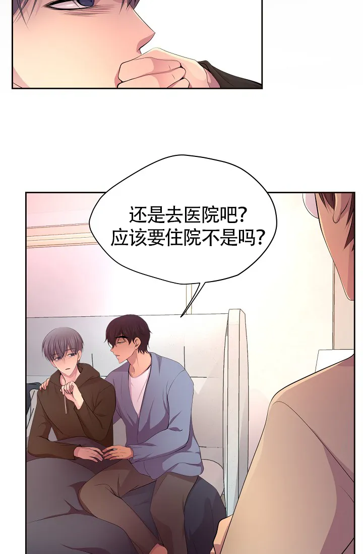 《升温》第182话 第5页