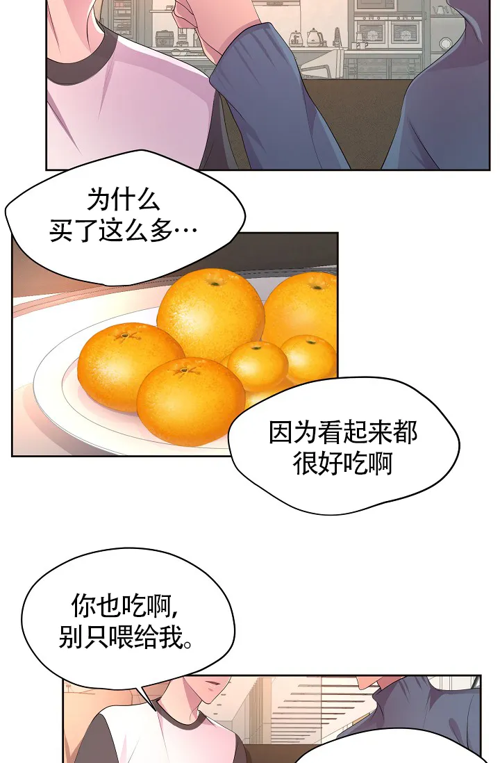 《升温》第182话 第29页