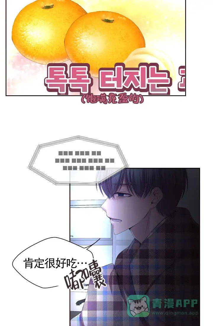 《升温》第182话 第16页