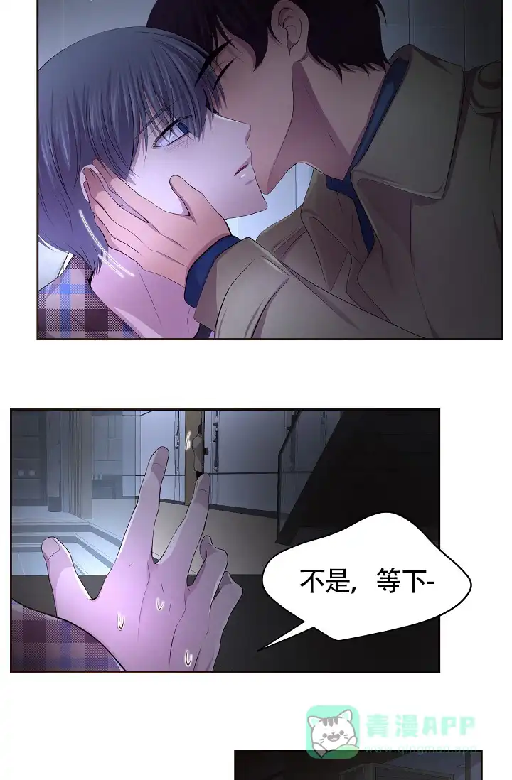 《升温》第182话 第21页