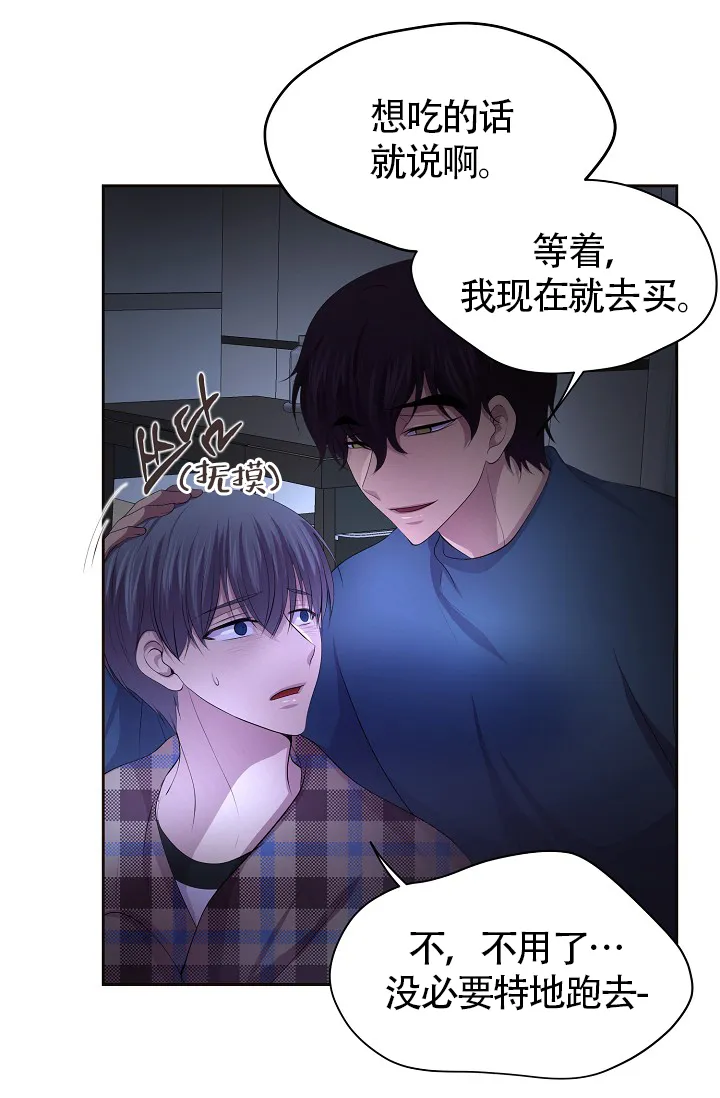 《升温》第182话 第19页