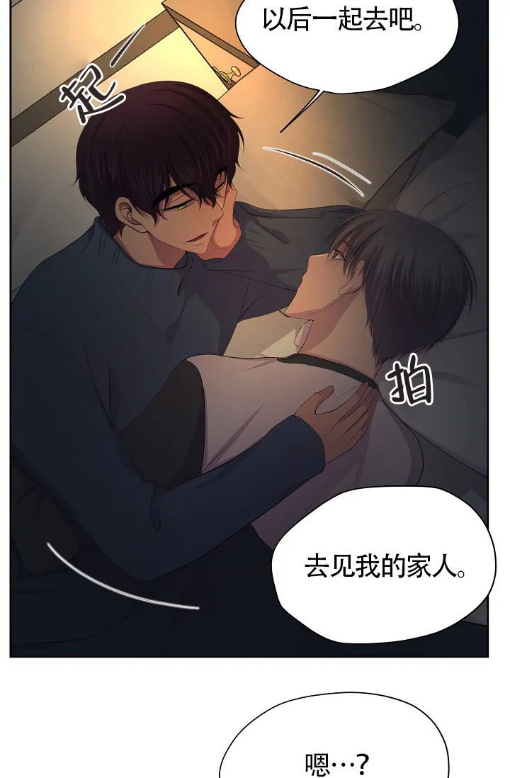 《升温》第183话 第7页