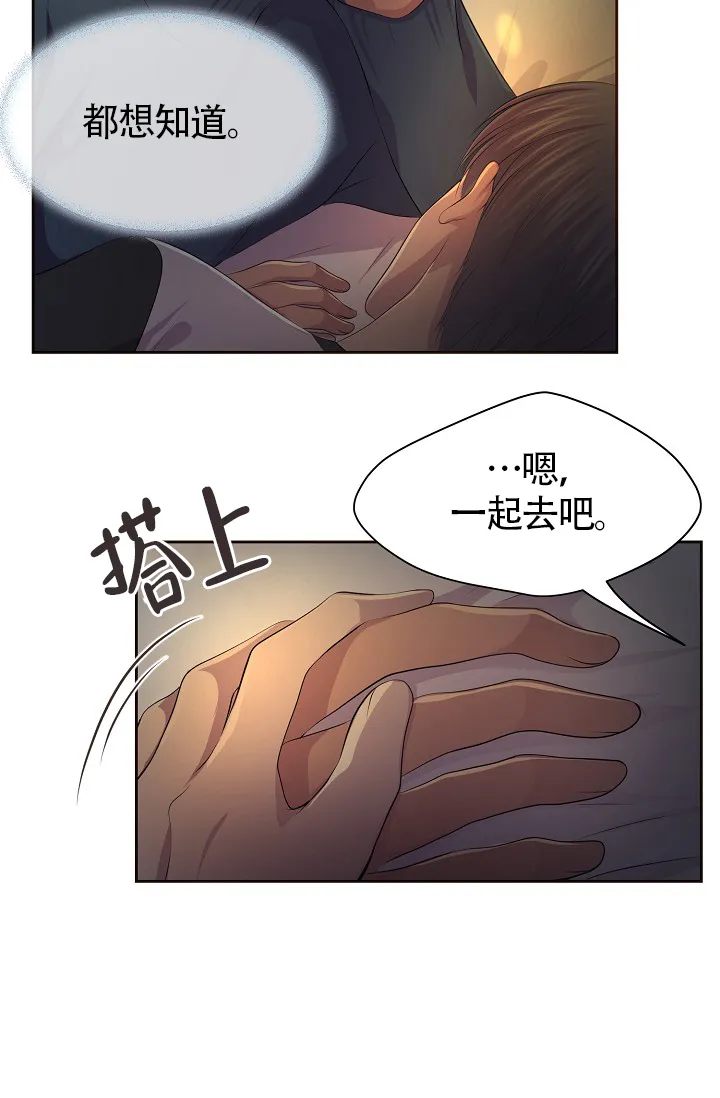 《升温》第183话 第17页