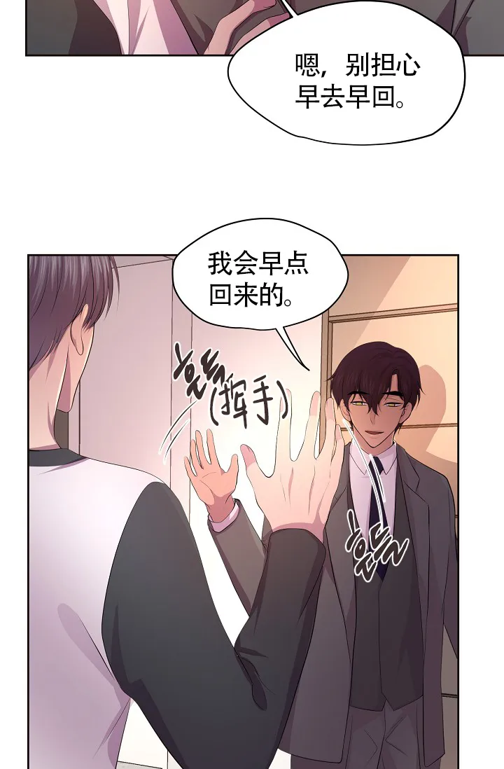《升温》第183话 第24页