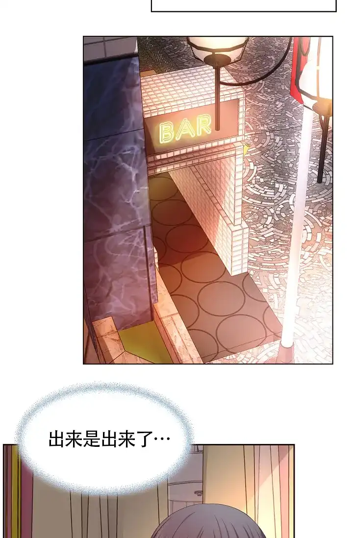 《升温》第183话 第30页