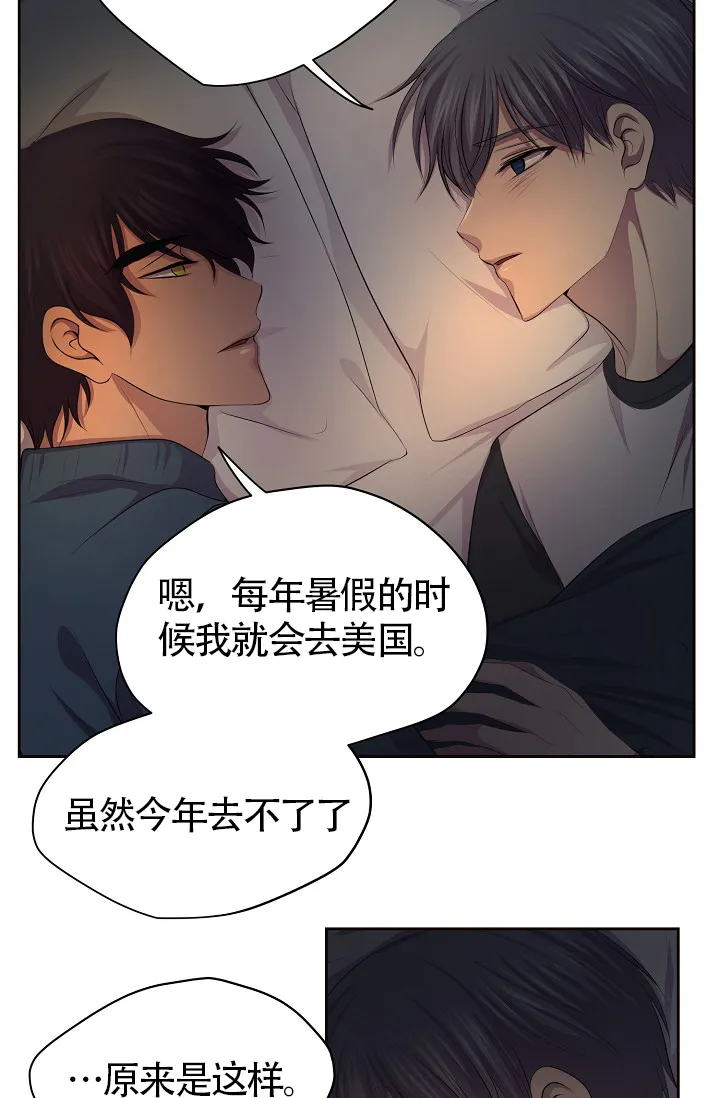 《升温》第183话 第5页