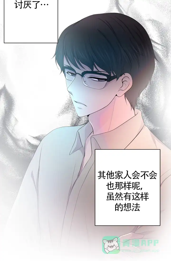 《升温》第183话 第11页