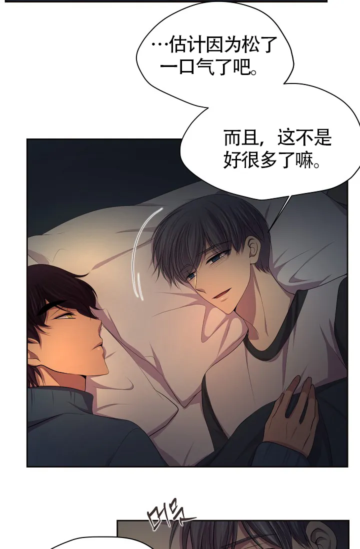 《升温》第183话 第3页