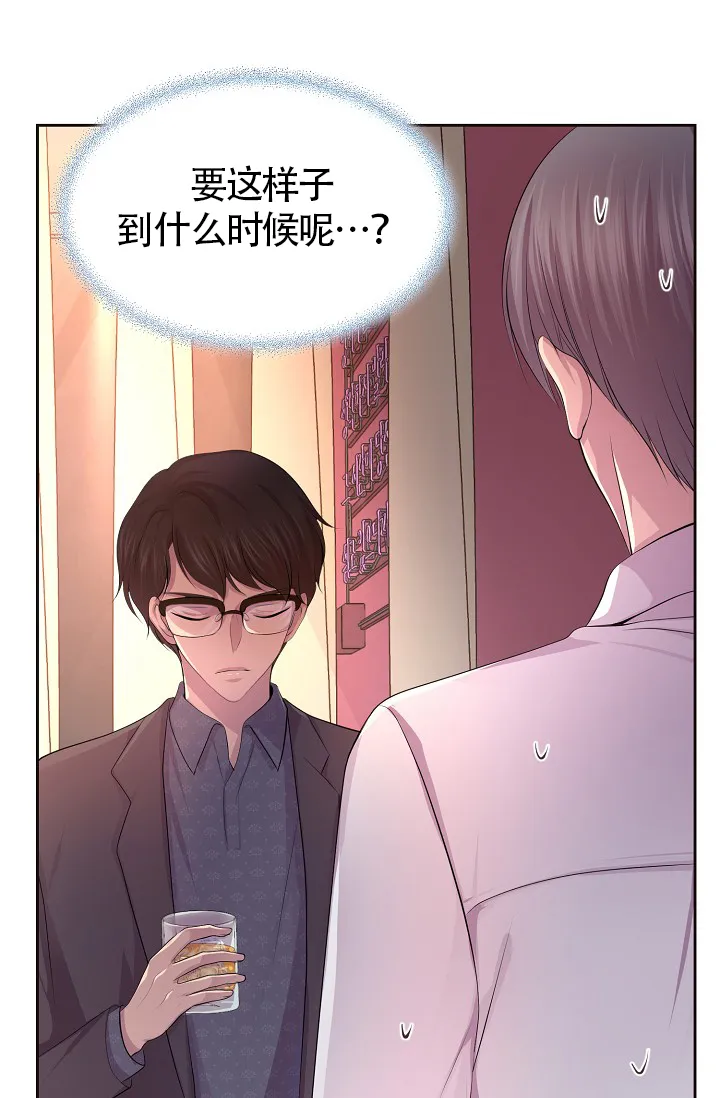 《升温》第183话 第32页