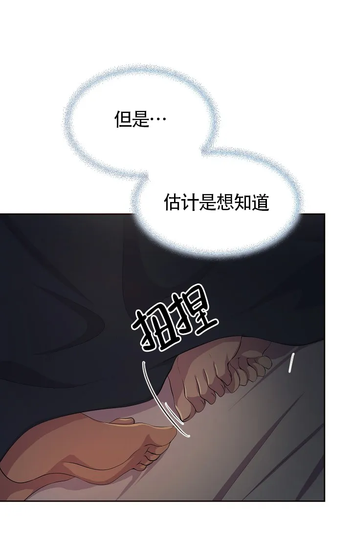 《升温》第183话 第12页