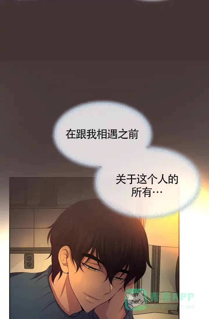 《升温》第183话 第16页