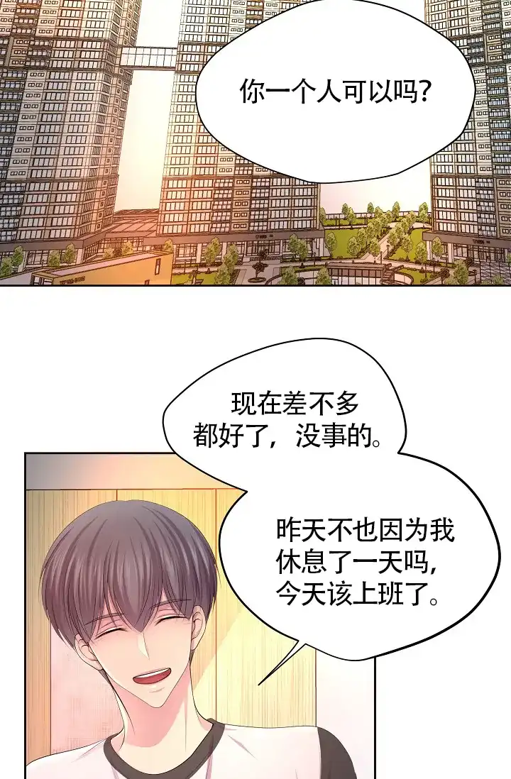 《升温》第183话 第22页