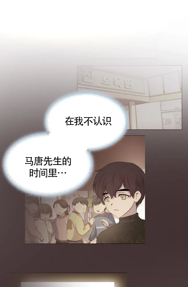 《升温》第183话 第13页
