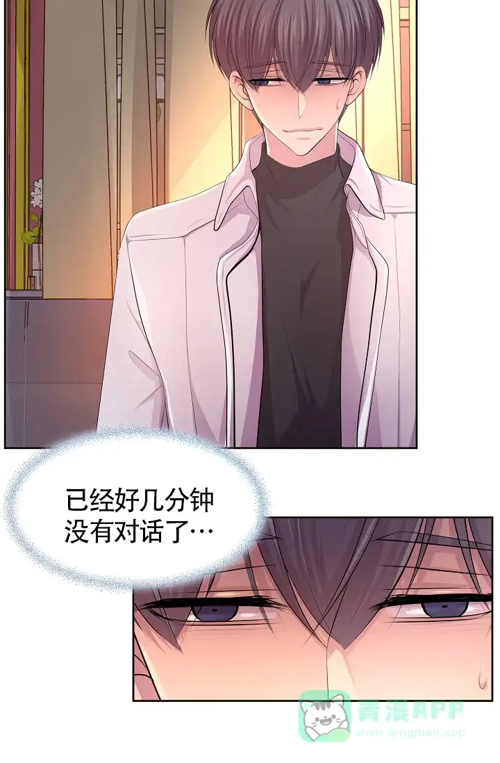 《升温》第183话 第31页