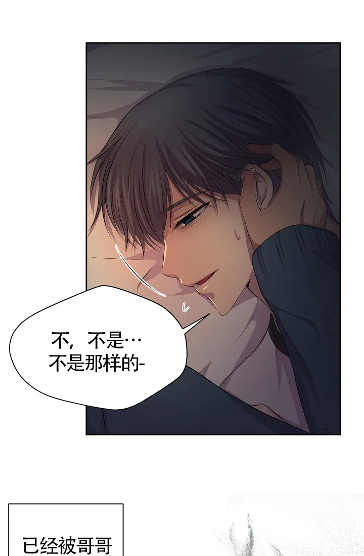 《升温》第183话 第10页