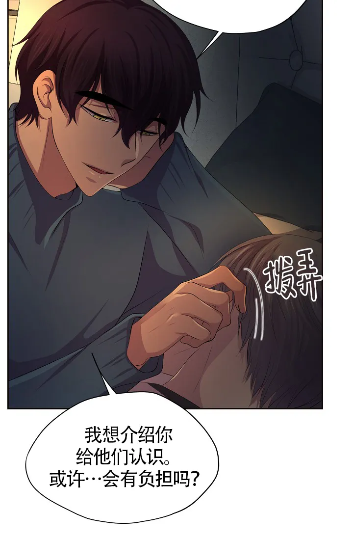 《升温》第183话 第9页