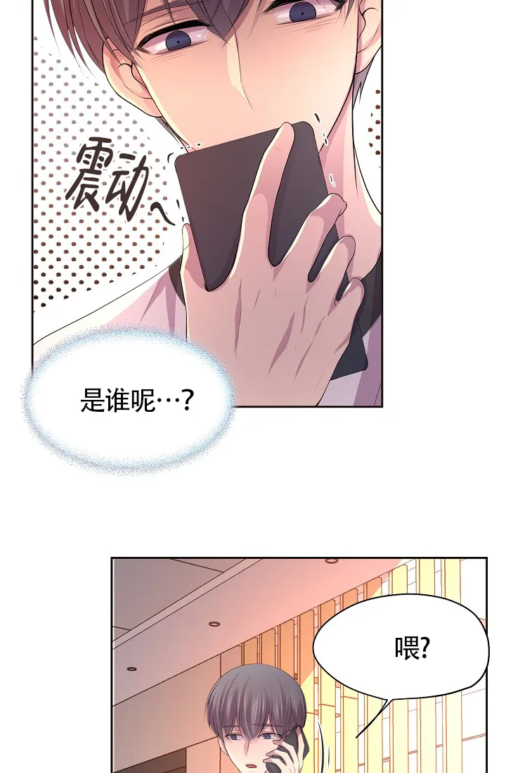 《升温》第183话 第27页
