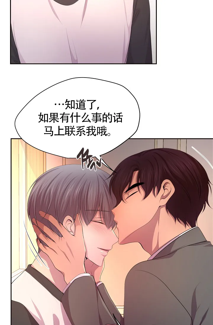《升温》第183话 第23页