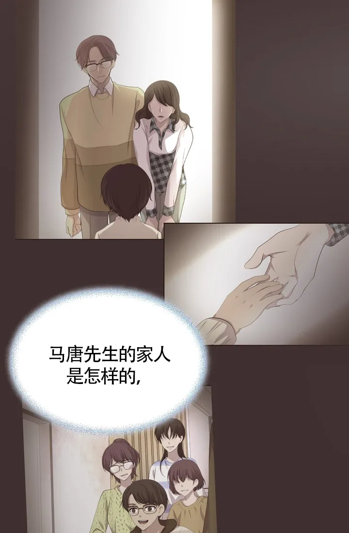 《升温》第183话 第14页