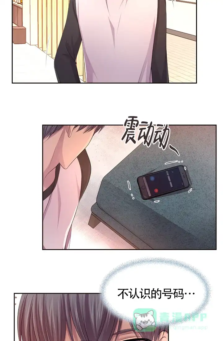 《升温》第183话 第26页