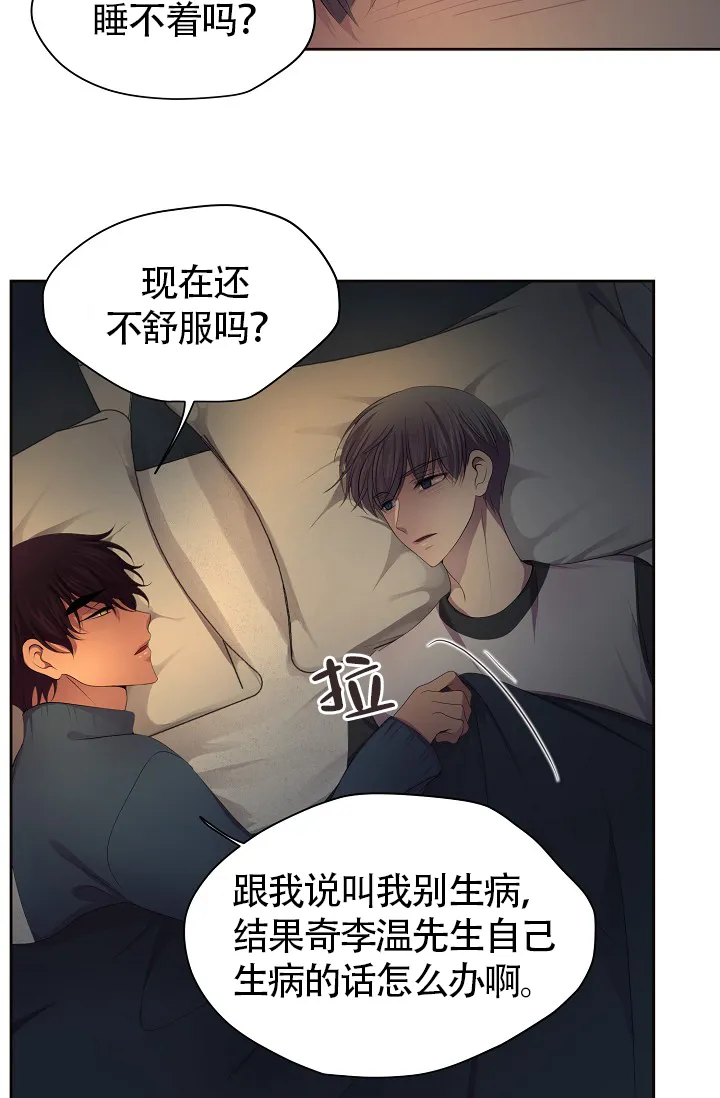 《升温》第183话 第2页