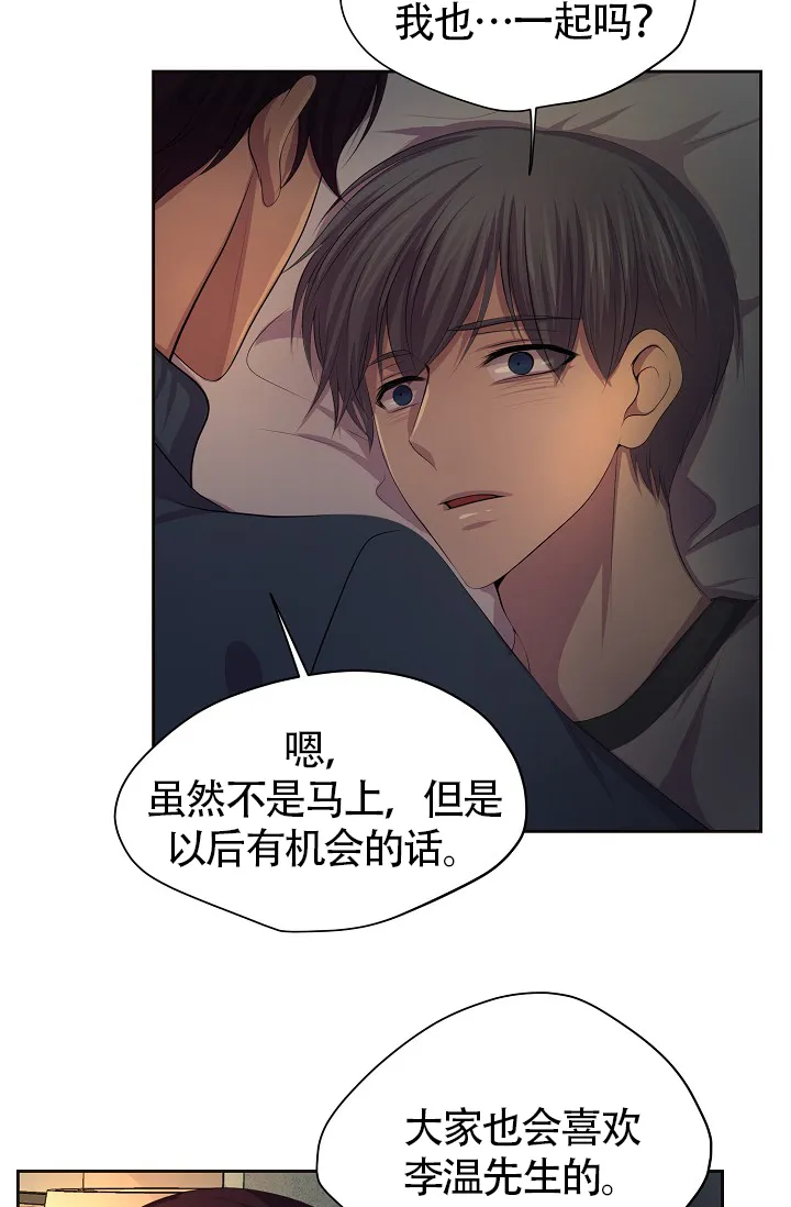 《升温》第183话 第8页