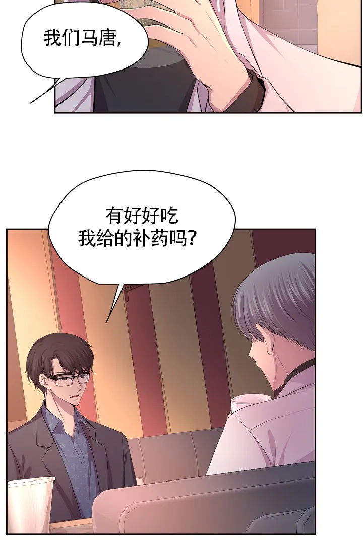 《升温》第184话 第12页