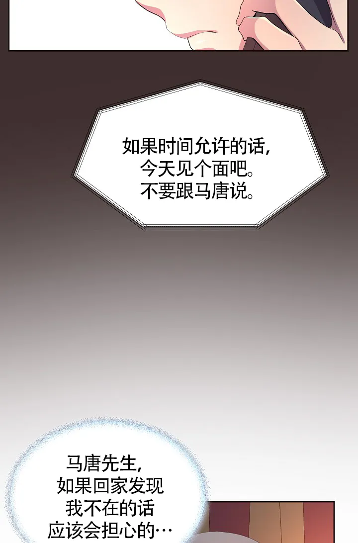 《升温》第184话 第5页