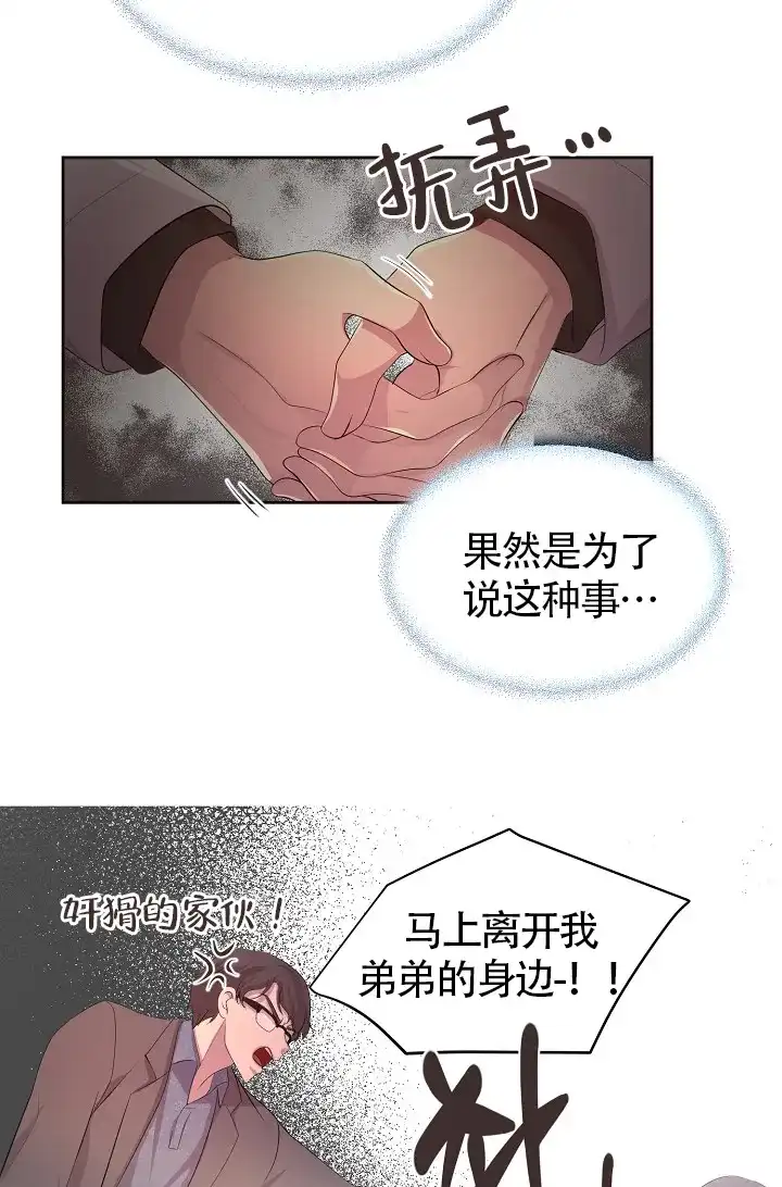 《升温》第184话 第29页
