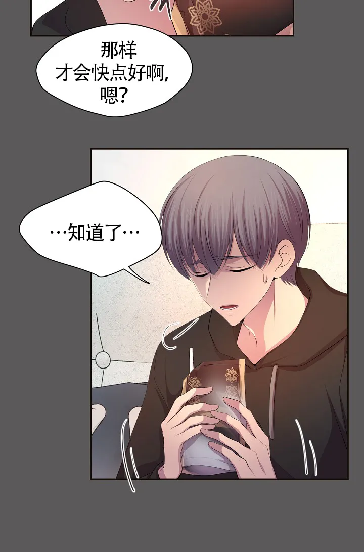《升温》第184话 第17页