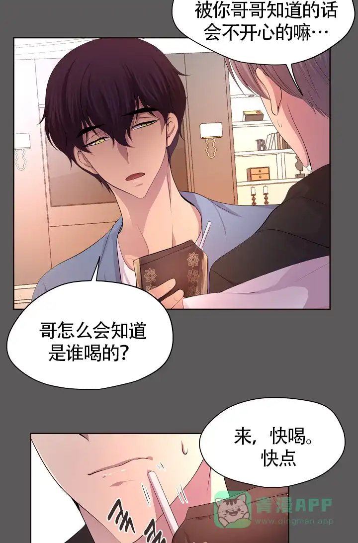 《升温》第184话 第16页