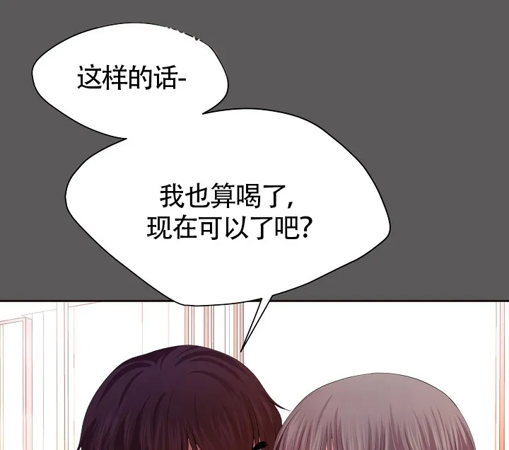 《升温》第184话 第20页