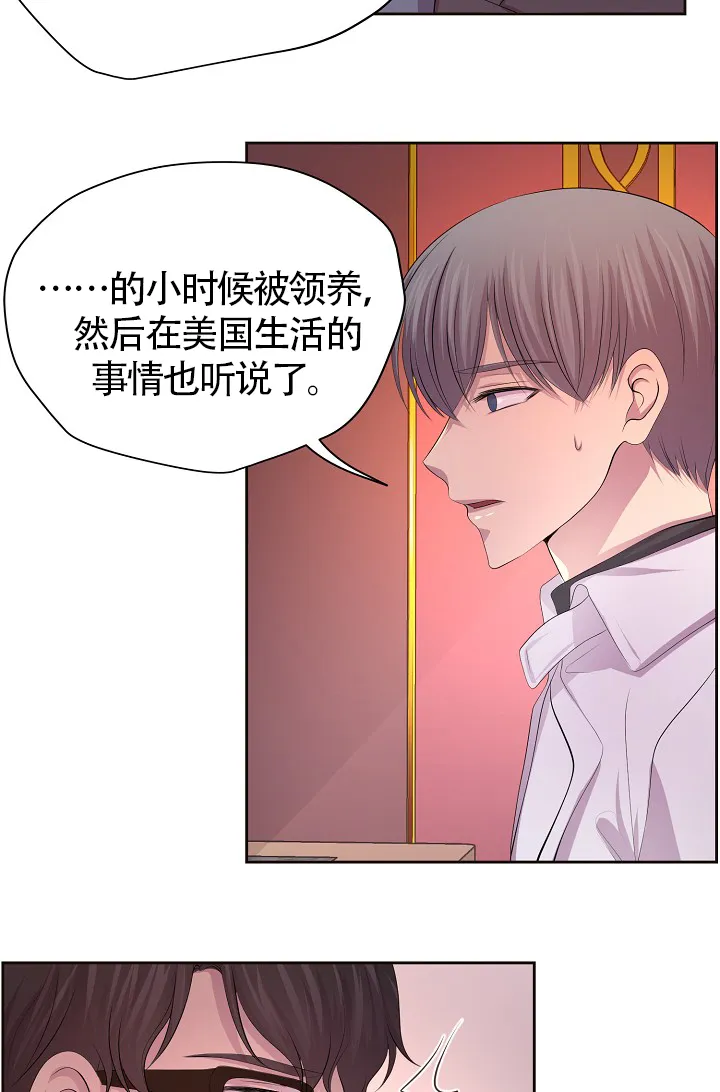 《升温》第184话 第25页